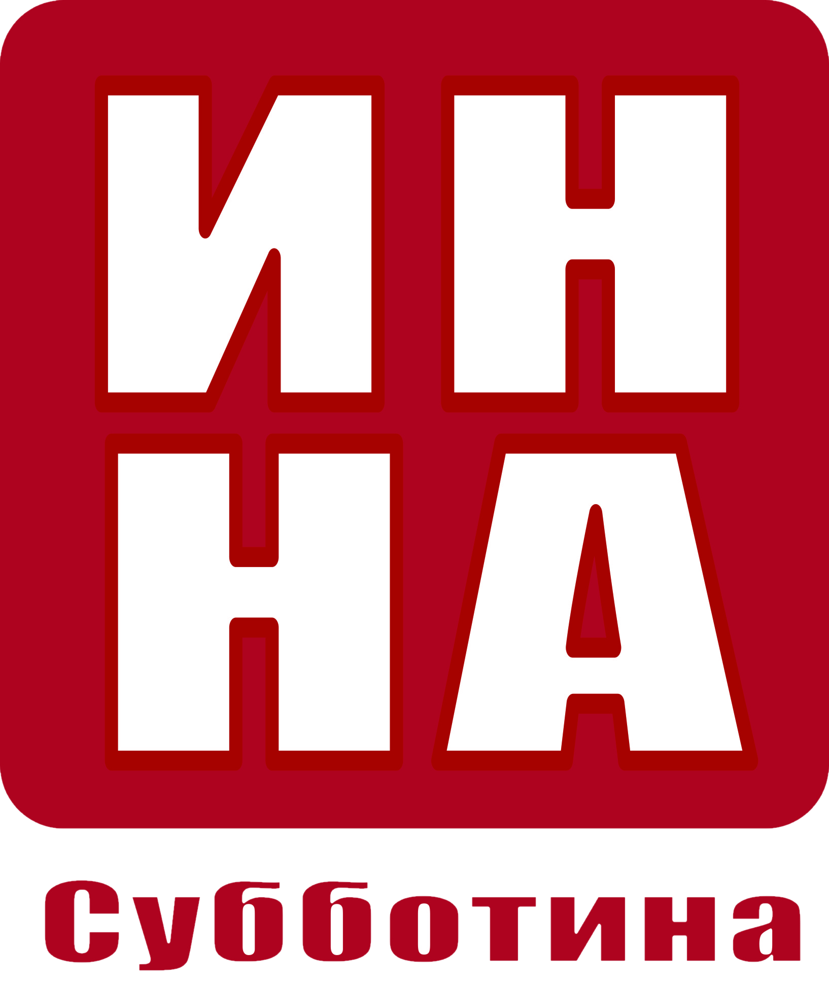 logo subbotina