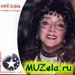 1269505646 Alla Bayanova Zviezdy kotorye ne gasnut 2000