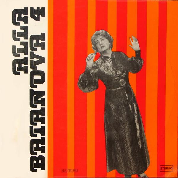 alla bayanova 4