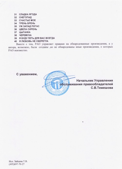Spisok proizvedenii Bayanovoi 1 