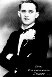 Leshenko