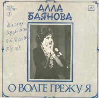 O volge grezhu ya