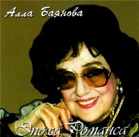 epoha romansa