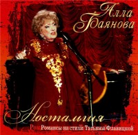 flavitskoi
