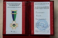 ydv za drujbu