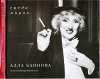 sredi mirov