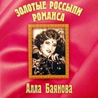 zolotie rossipi romansa